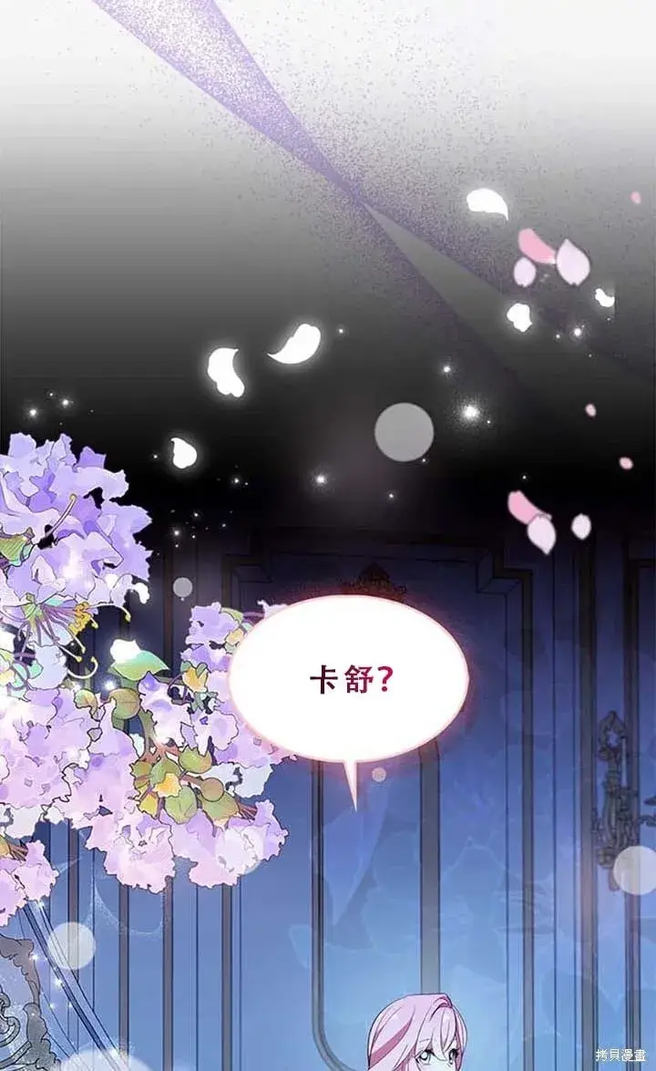 《护爱之剑》第80话图48