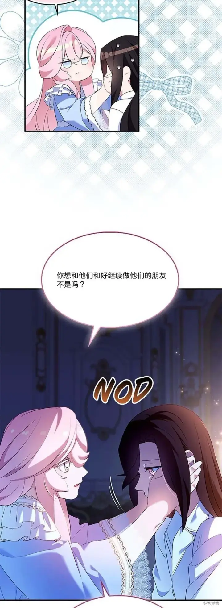 《护爱之剑》第81话图36