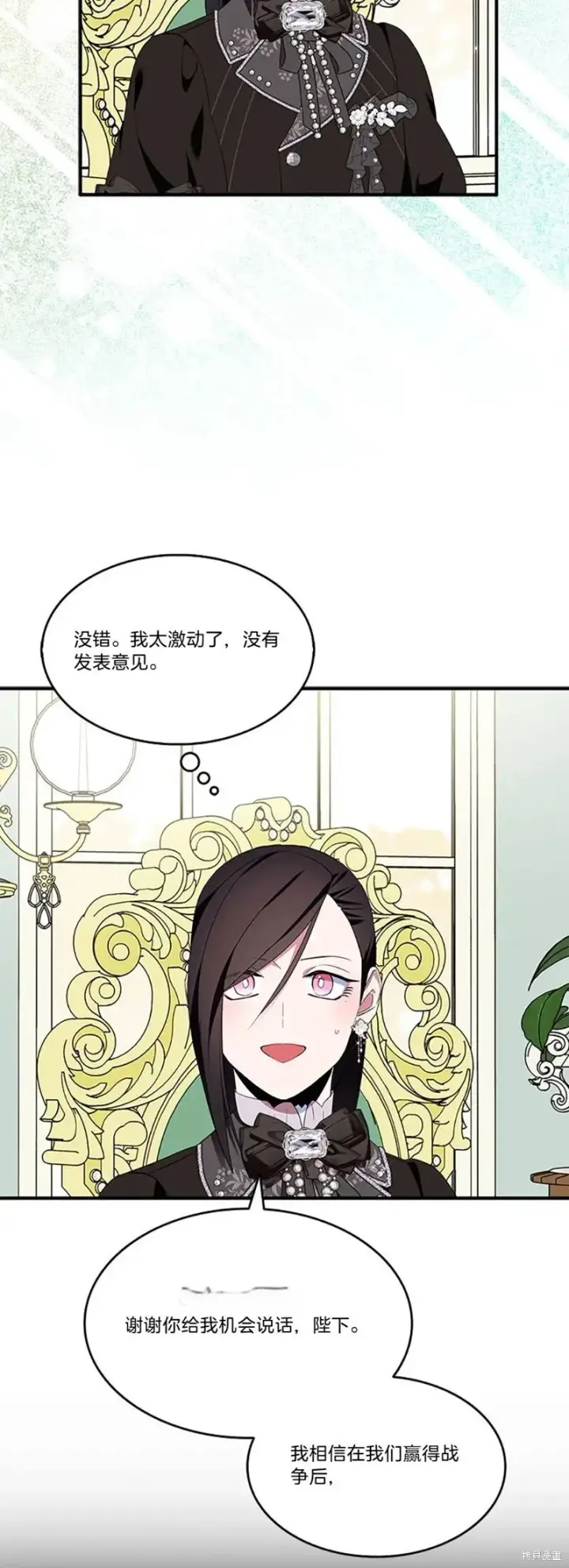 《护爱之剑》第83话图24