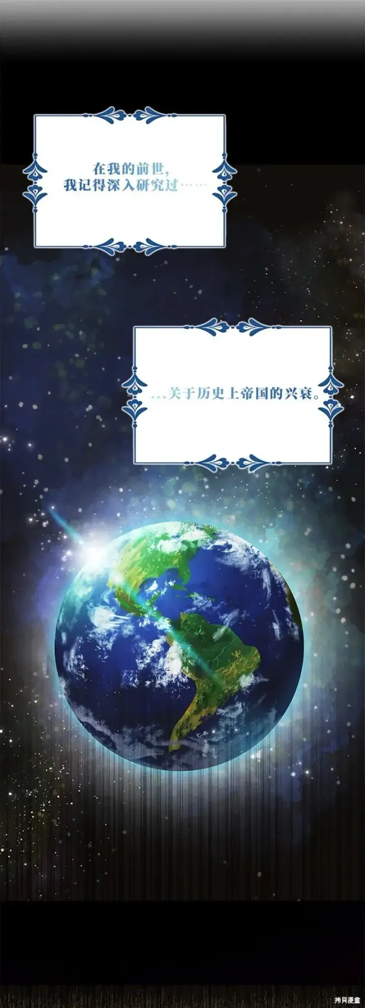 《护爱之剑》第83话图25