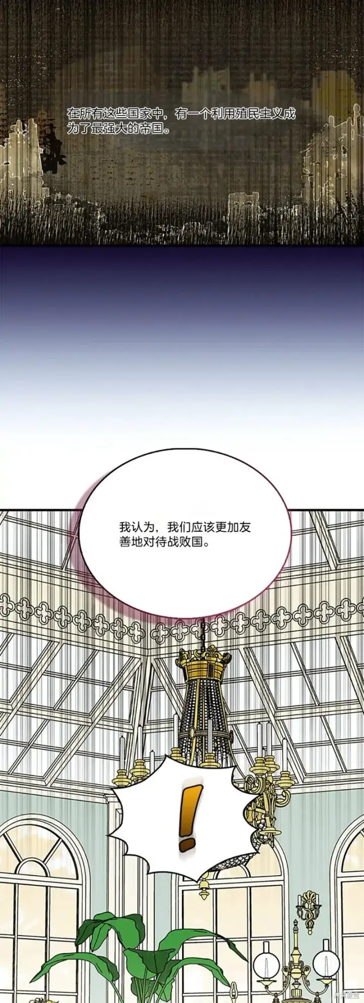 《护爱之剑》第83话图26