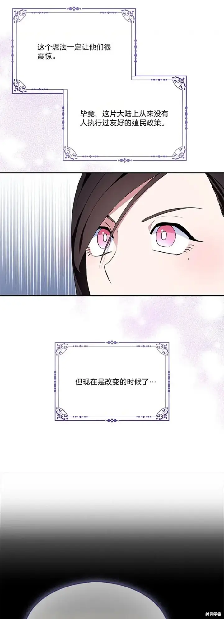 《护爱之剑》第83话图28