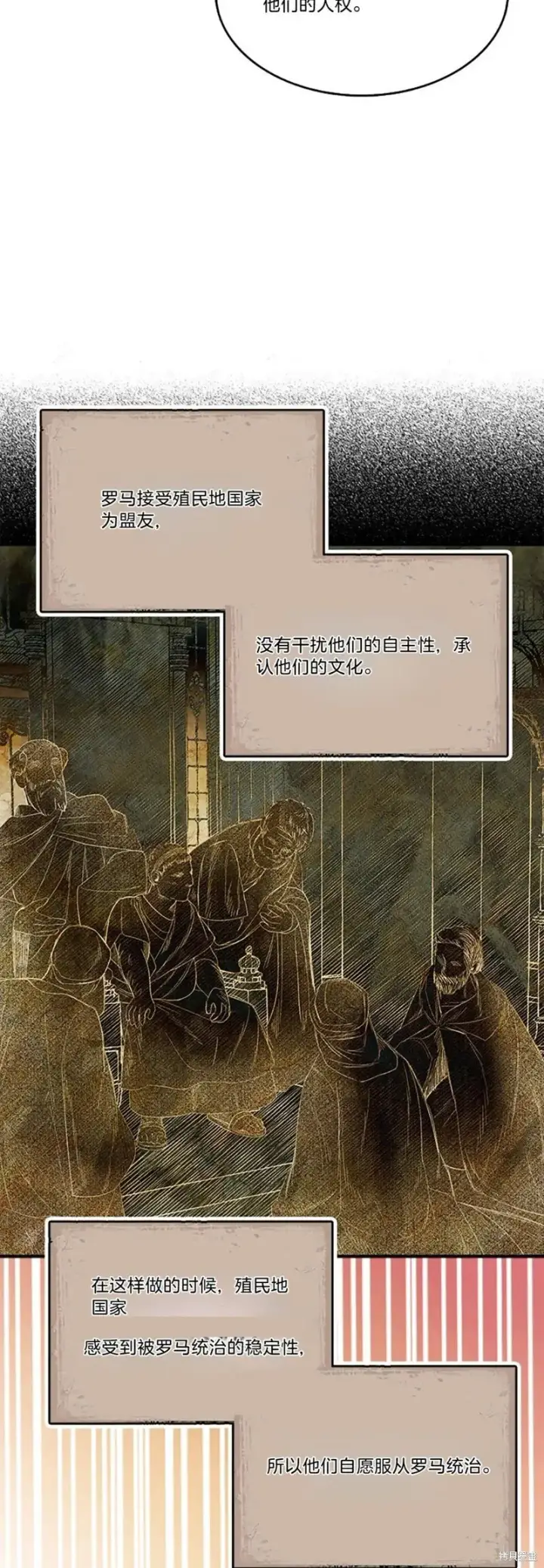 《护爱之剑》第83话图33