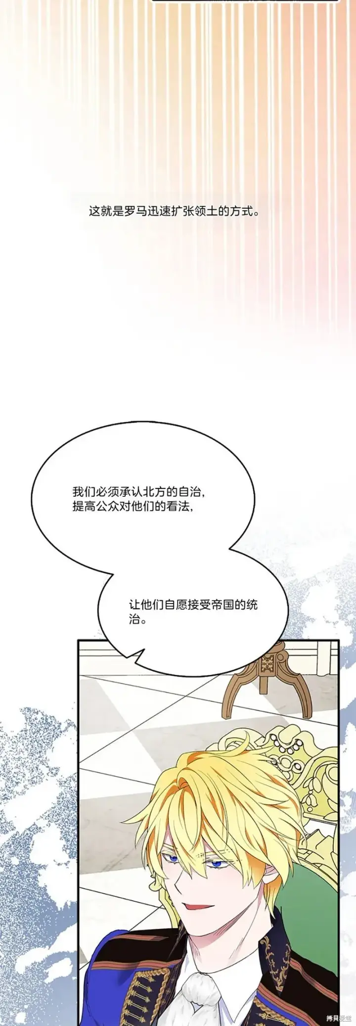 《护爱之剑》第83话图34