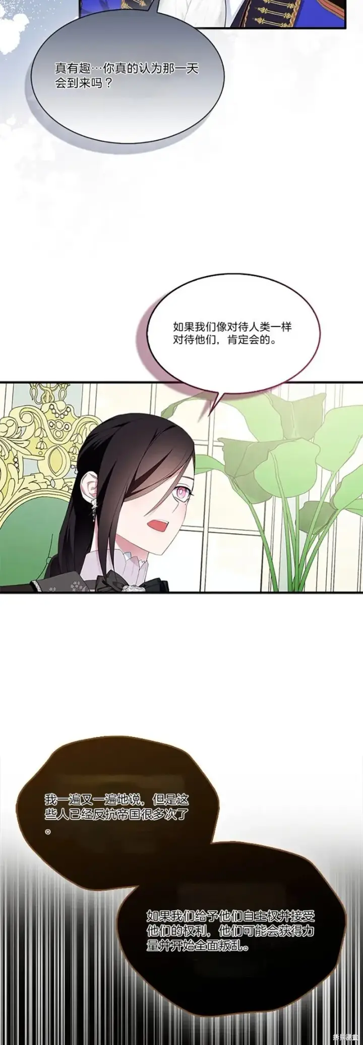 《护爱之剑》第83话图35