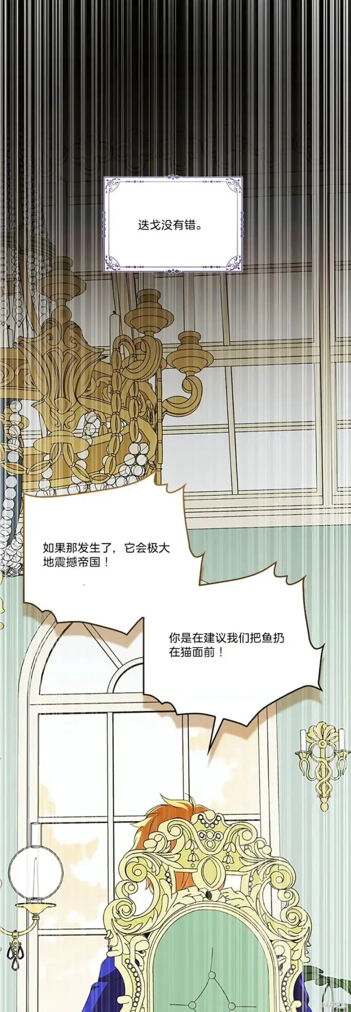 《护爱之剑》第83话图36