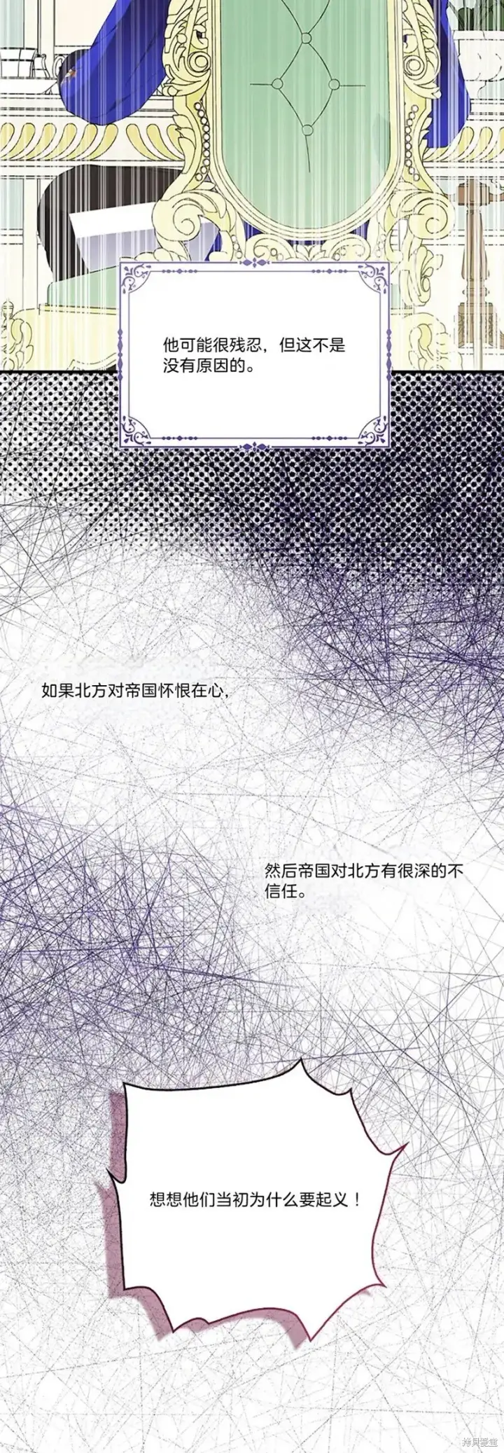 《护爱之剑》第83话图37