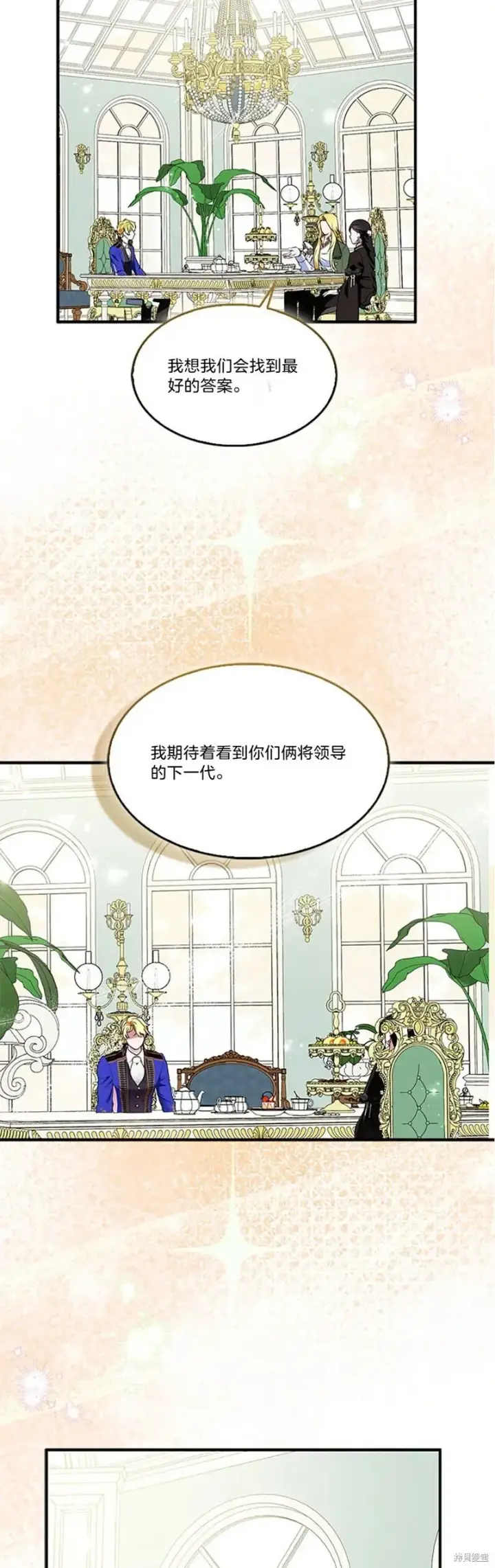 《护爱之剑》第83话图46