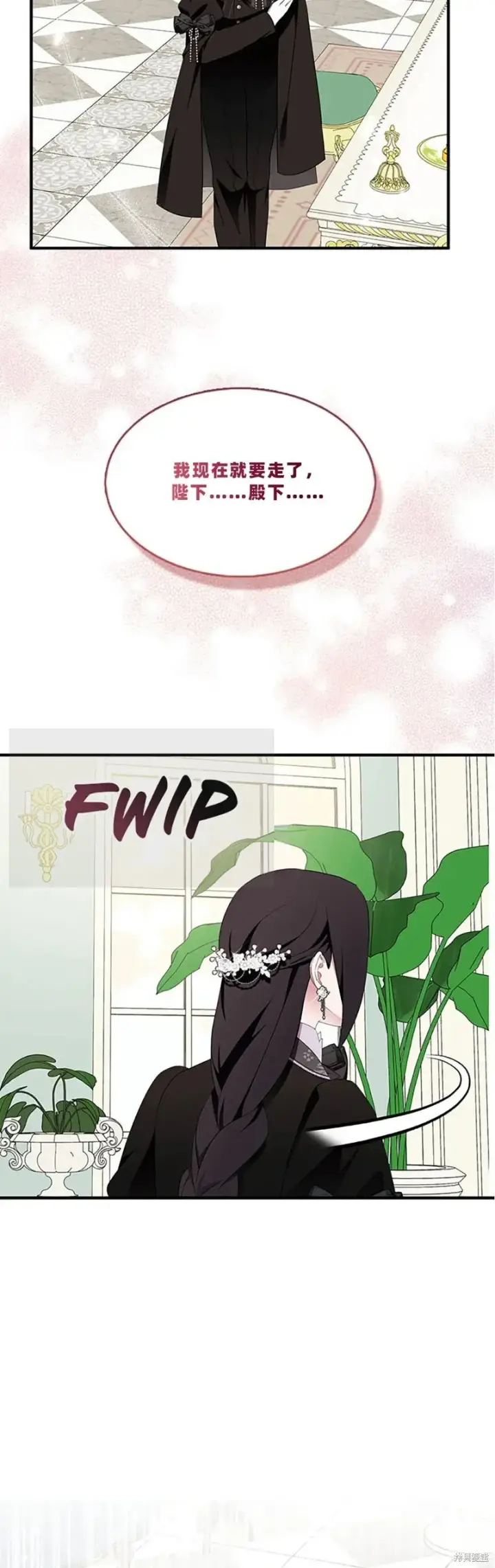 《护爱之剑》第83话图48