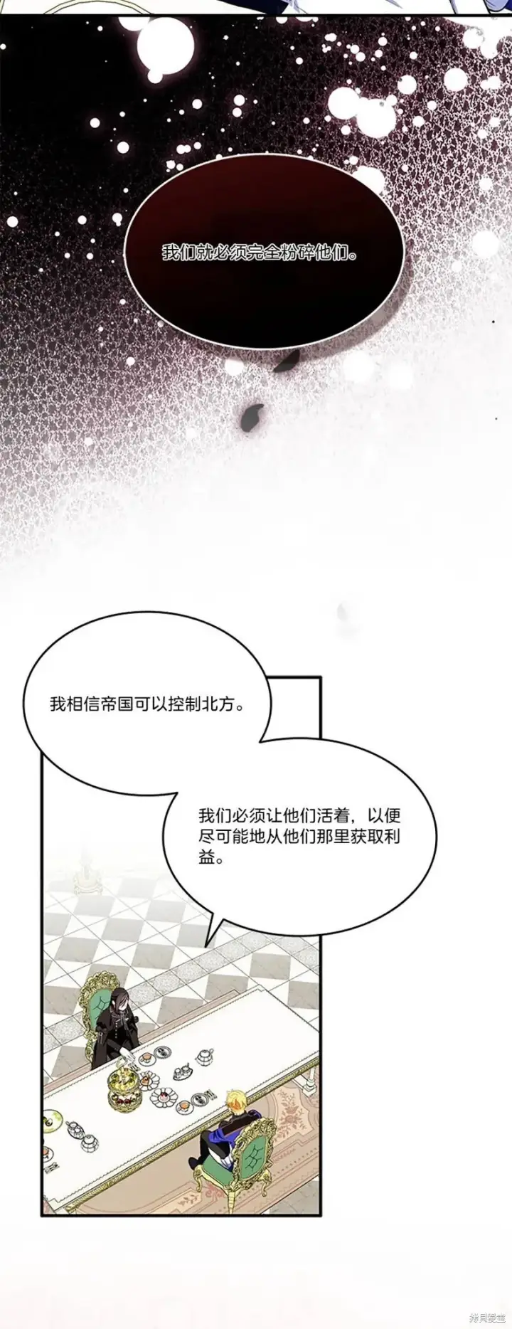 《护爱之剑》第83话图9