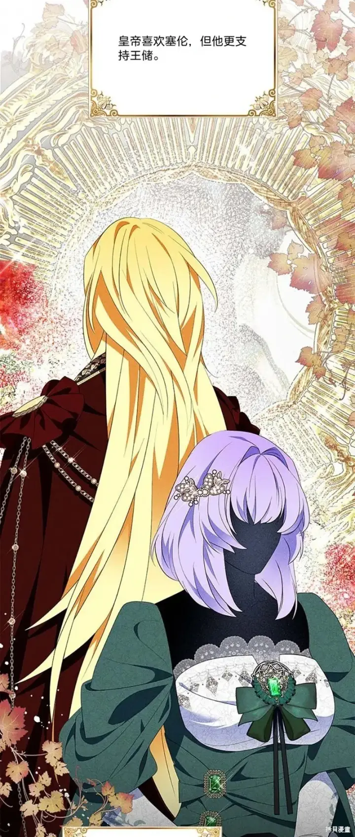 《护爱之剑》第84话图22