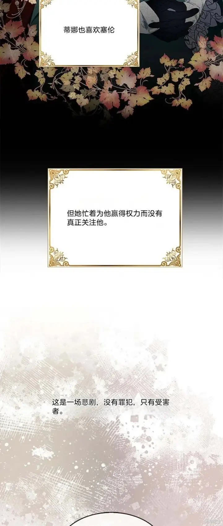 《护爱之剑》第84话图23