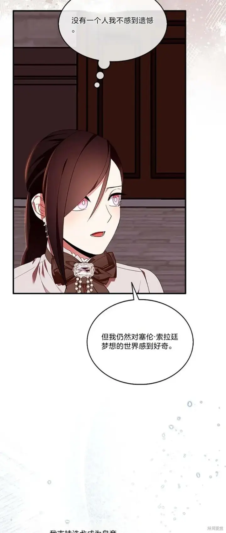 《护爱之剑》第84话图24