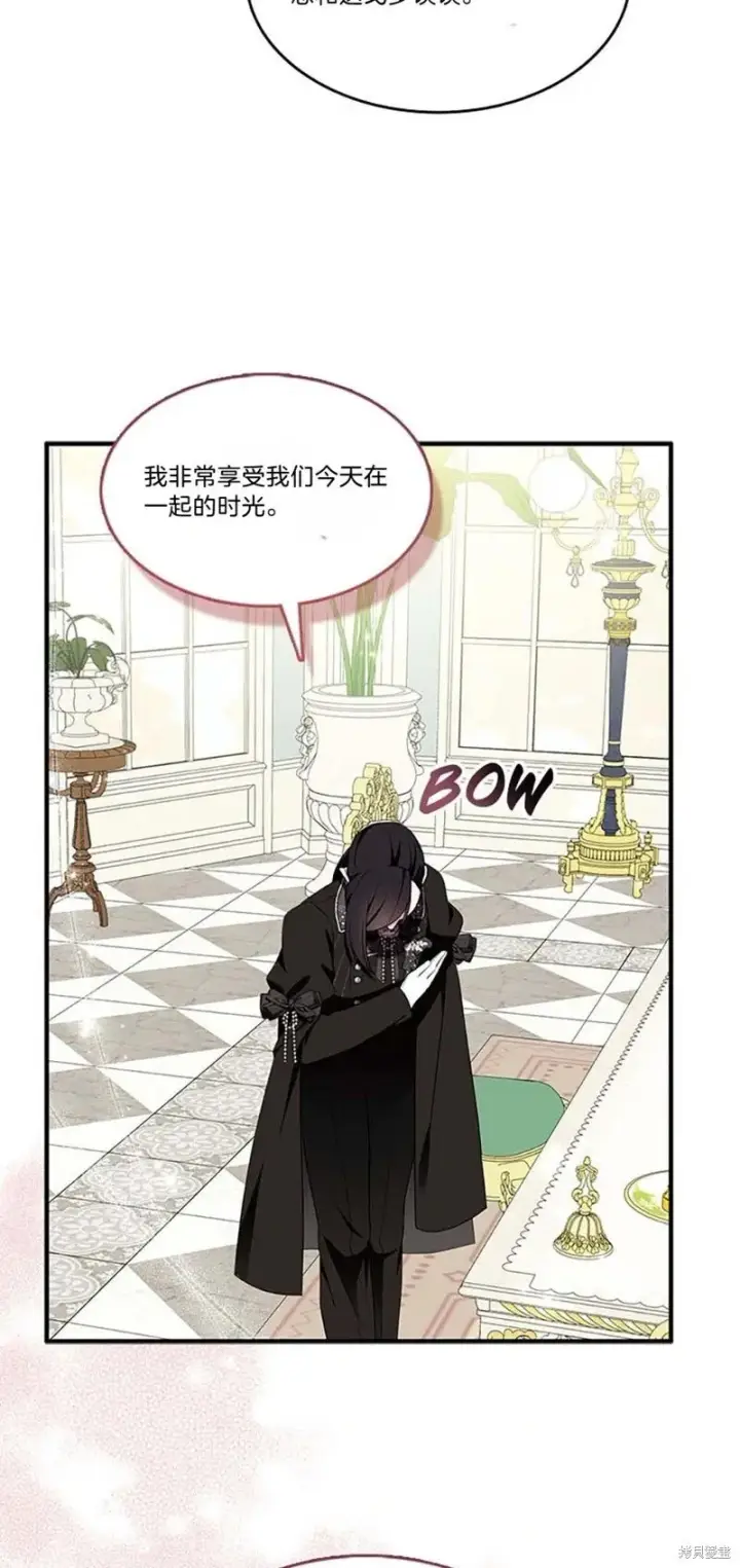 《护爱之剑》第84话图3