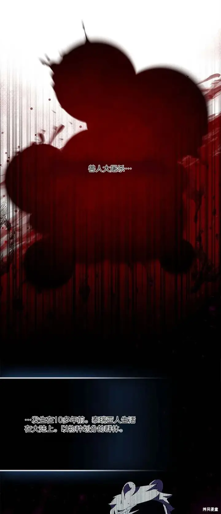 《护爱之剑》第84话图33
