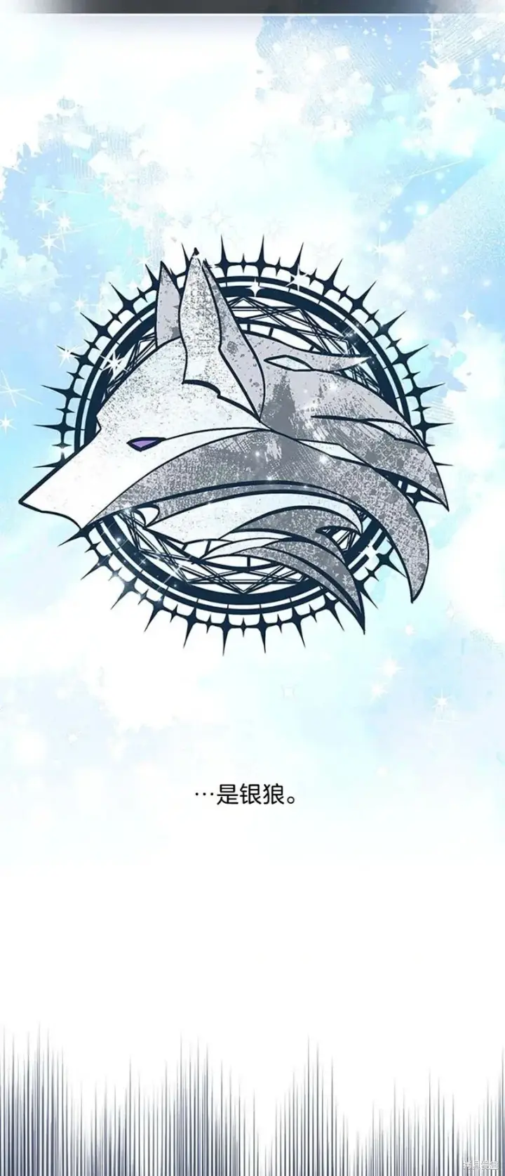 《护爱之剑》第84话图36