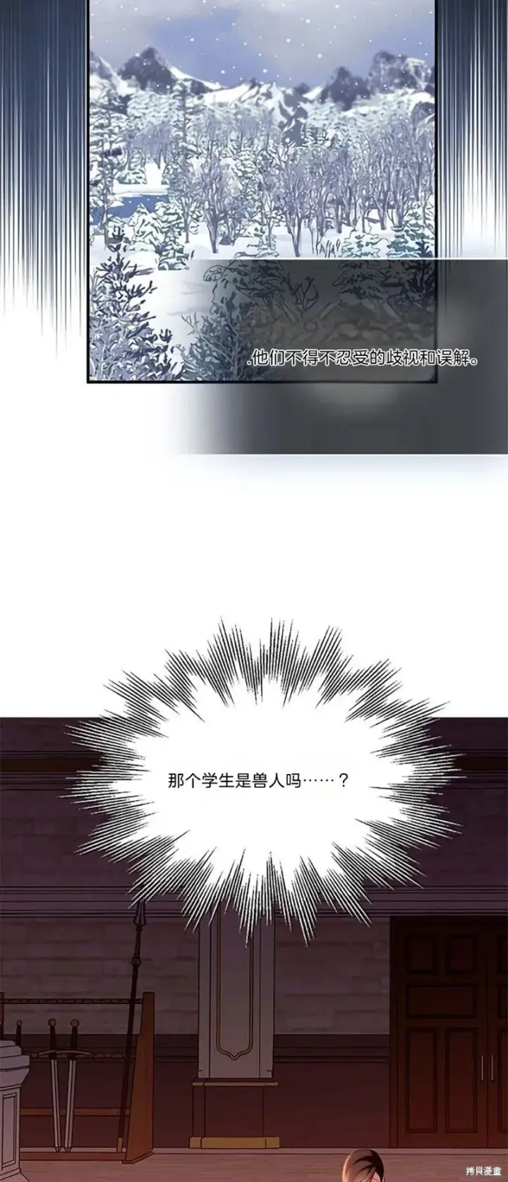 《护爱之剑》第84话图38