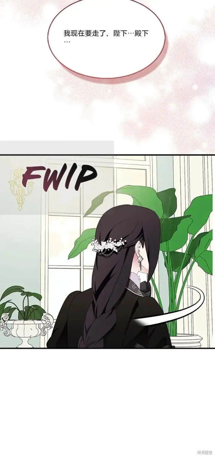 《护爱之剑》第84话图4