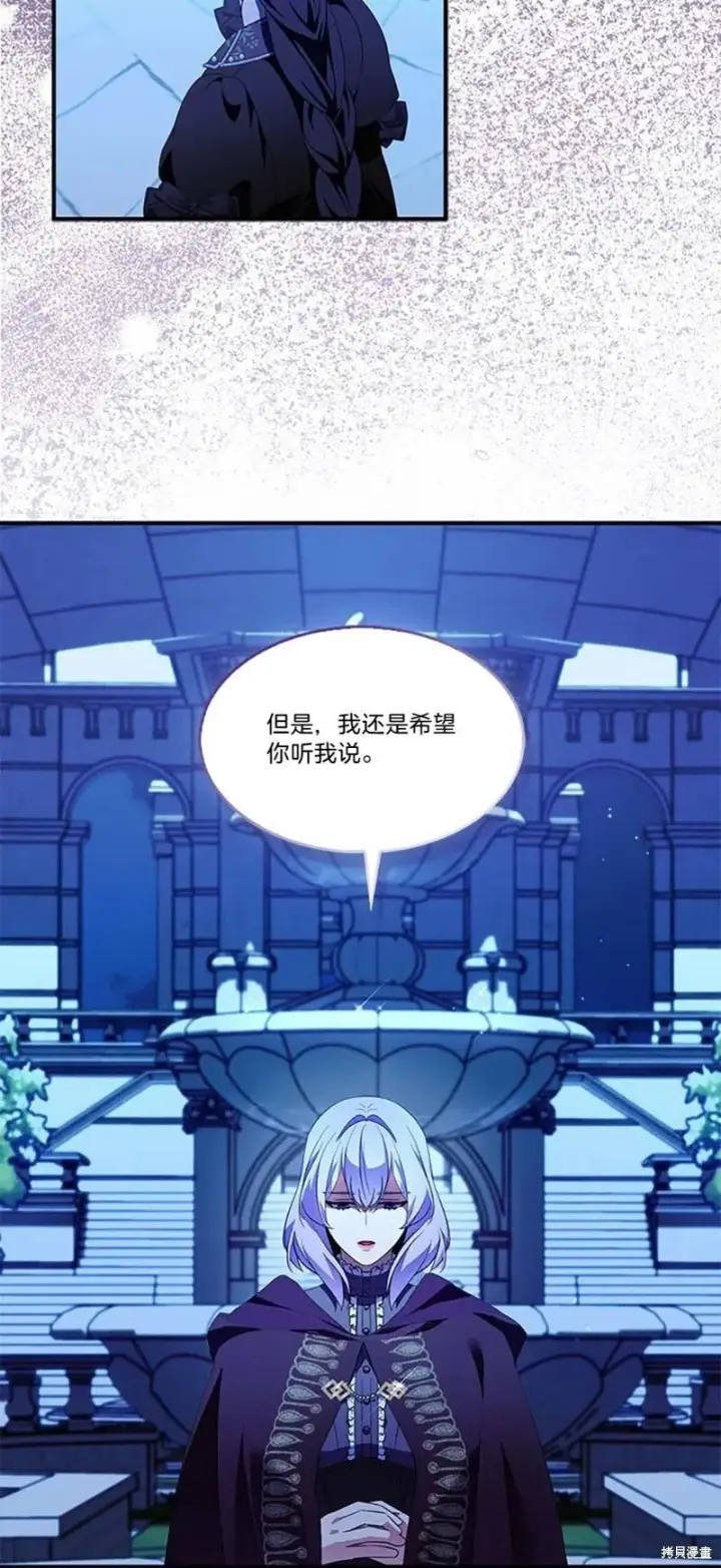 《护爱之剑》第84话图56