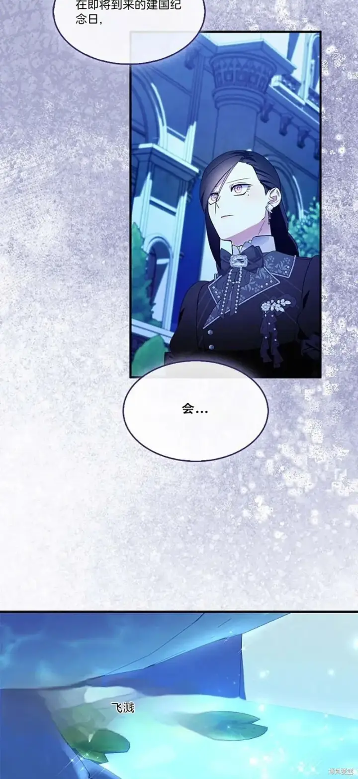 《护爱之剑》第84话图58