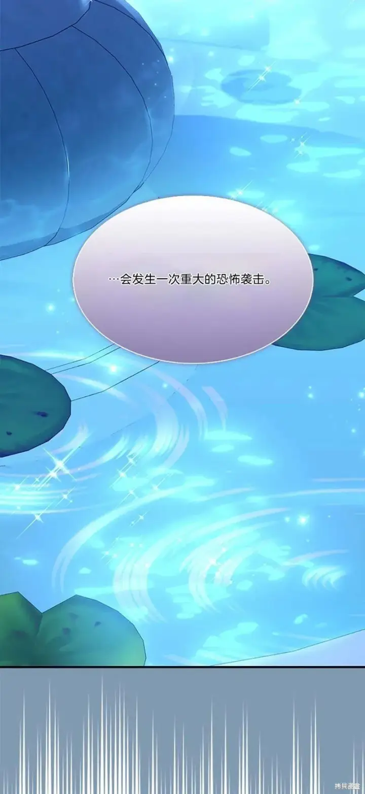 《护爱之剑》第84话图59