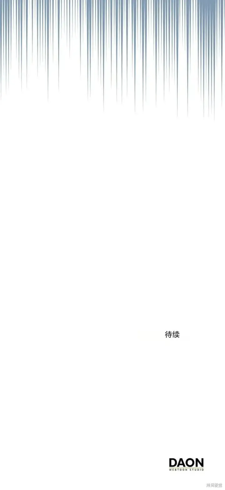 《护爱之剑》第84话图60