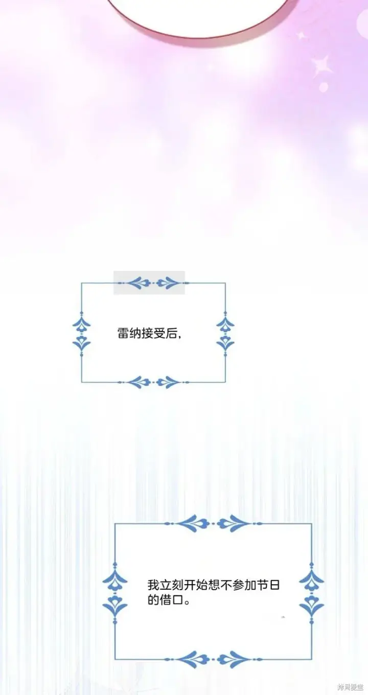 《护爱之剑》第85话图55