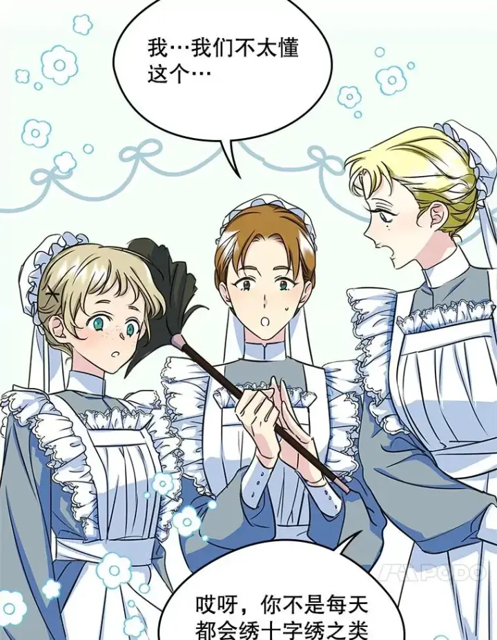 《变成了男主的女性朋友》9.大作战图41
