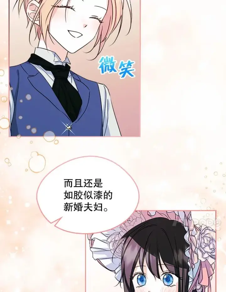 《变成了男主的女性朋友》12.遇见精灵？图11