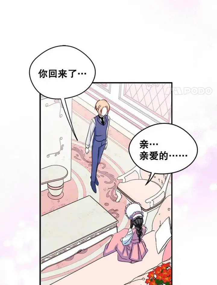 《变成了男主的女性朋友》12.遇见精灵？图18