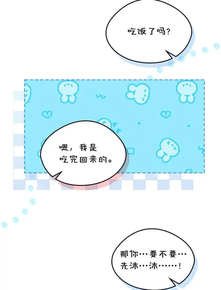 《变成了男主的女性朋友》12.遇见精灵？图22