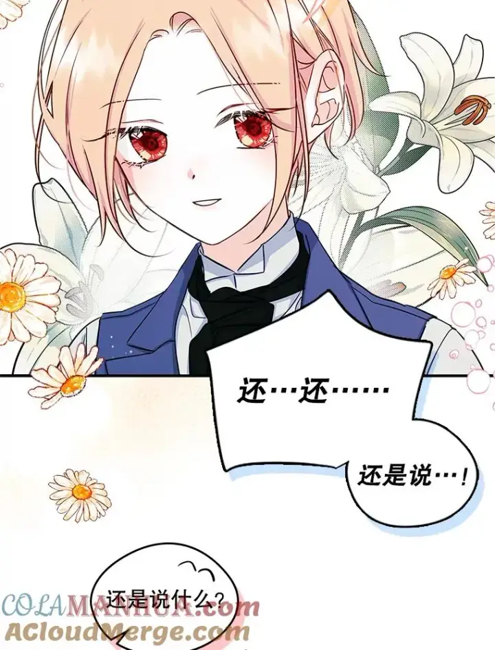 《变成了男主的女性朋友》12.遇见精灵？图25