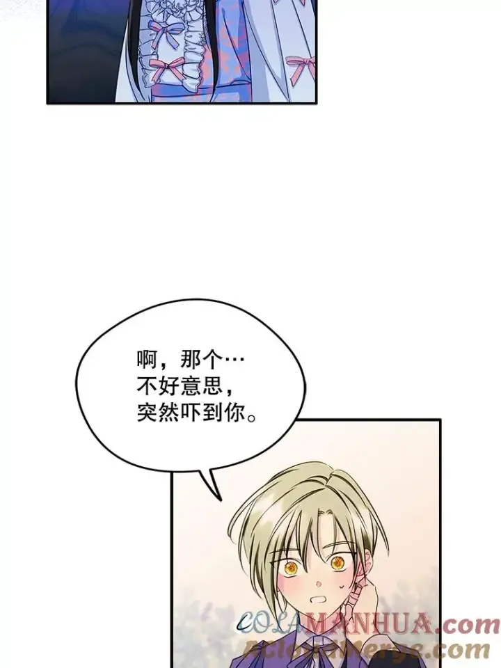《变成了男主的女性朋友》13.一见钟情图10