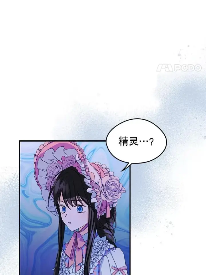 《变成了男主的女性朋友》13.一见钟情图9