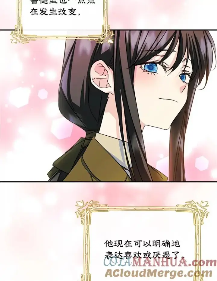 《变成了男主的女性朋友》14.震惊的消息图10