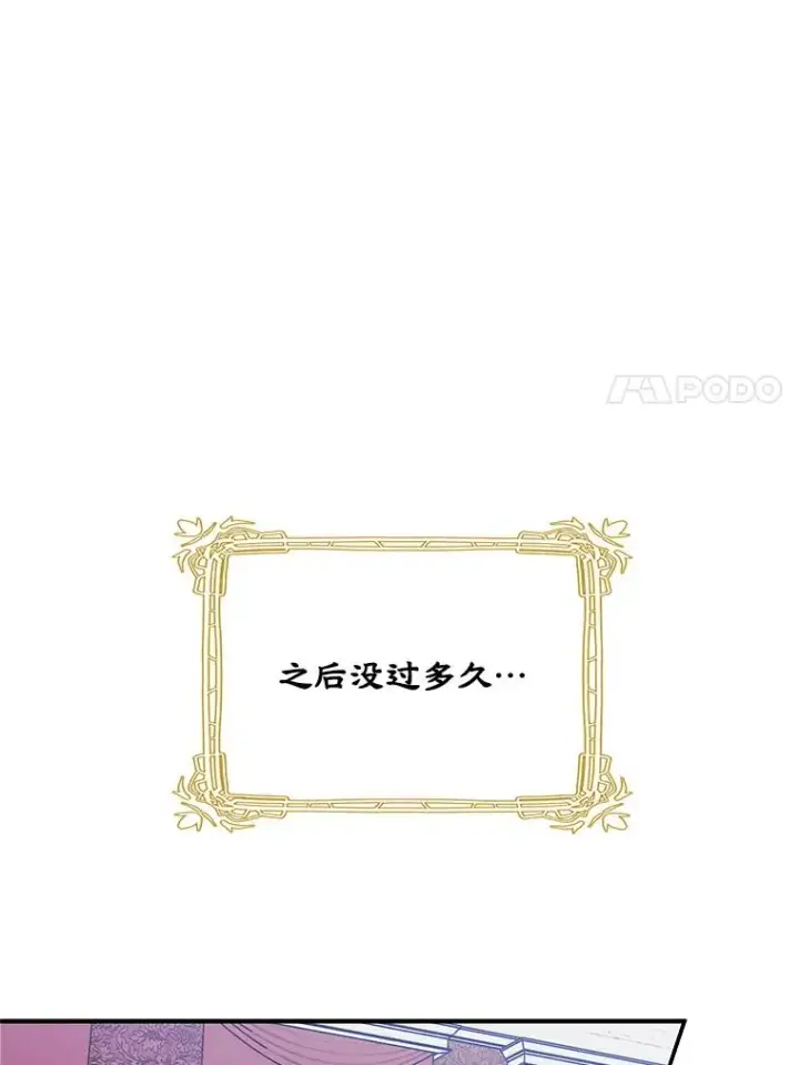 《变成了男主的女性朋友》14.震惊的消息图18