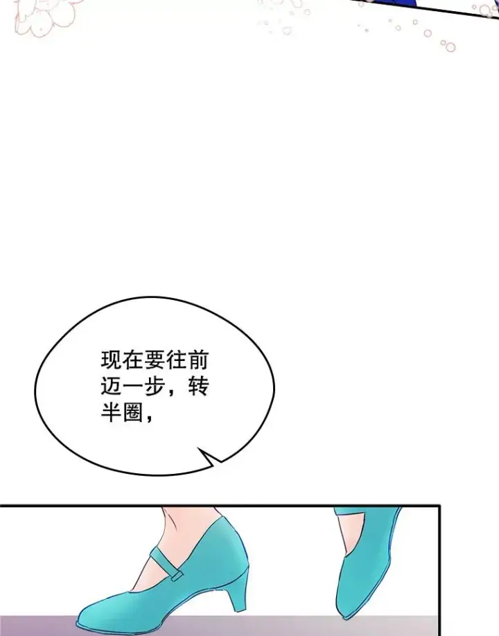 《变成了男主的女性朋友》14.震惊的消息图57