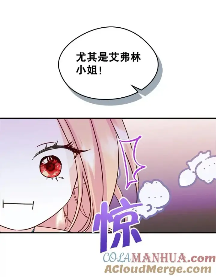 《变成了男主的女性朋友》14.震惊的消息图64