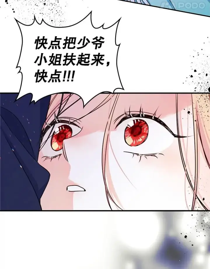 《变成了男主的女性朋友》15.兜风图56
