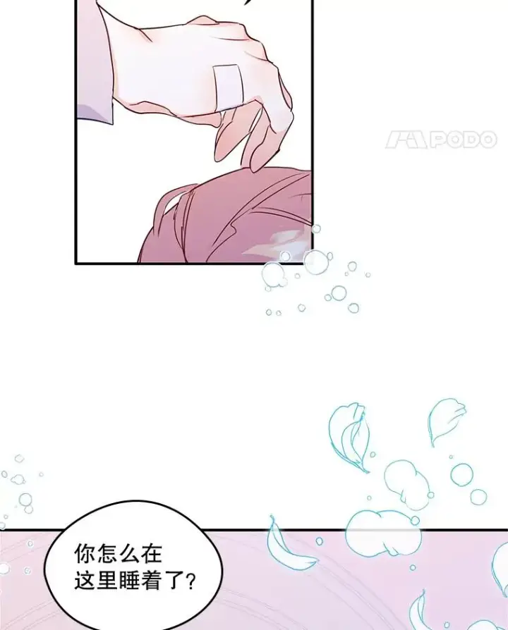 《变成了男主的女性朋友》15.兜风图66