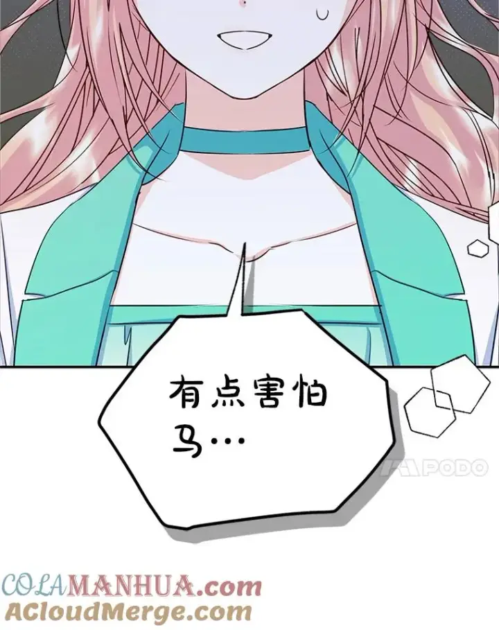 《变成了男主的女性朋友》15.兜风图7