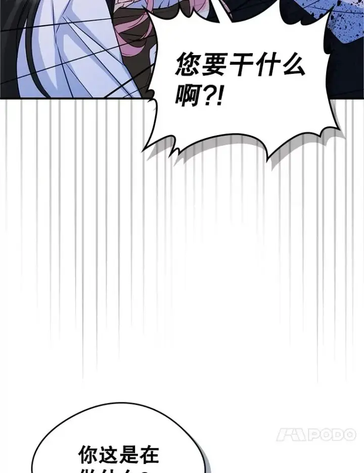 《变成了男主的女性朋友》16.维护图17