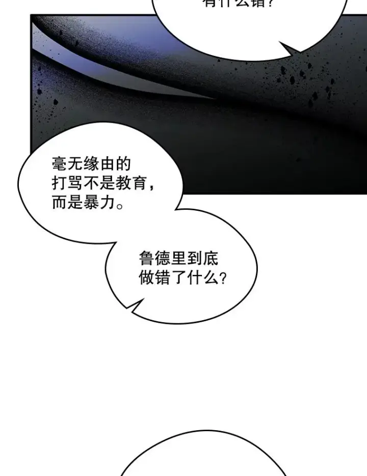 《变成了男主的女性朋友》16.维护图23