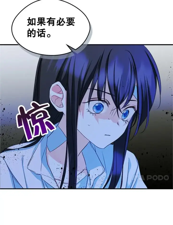 《变成了男主的女性朋友》16.维护图27