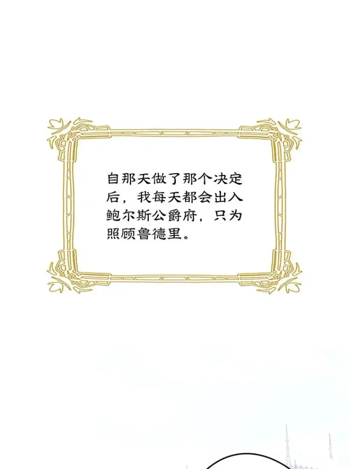 《变成了男主的女性朋友》16.维护图3