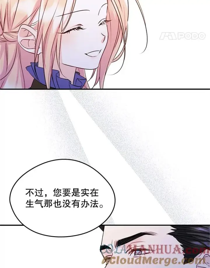 《变成了男主的女性朋友》16.维护图31