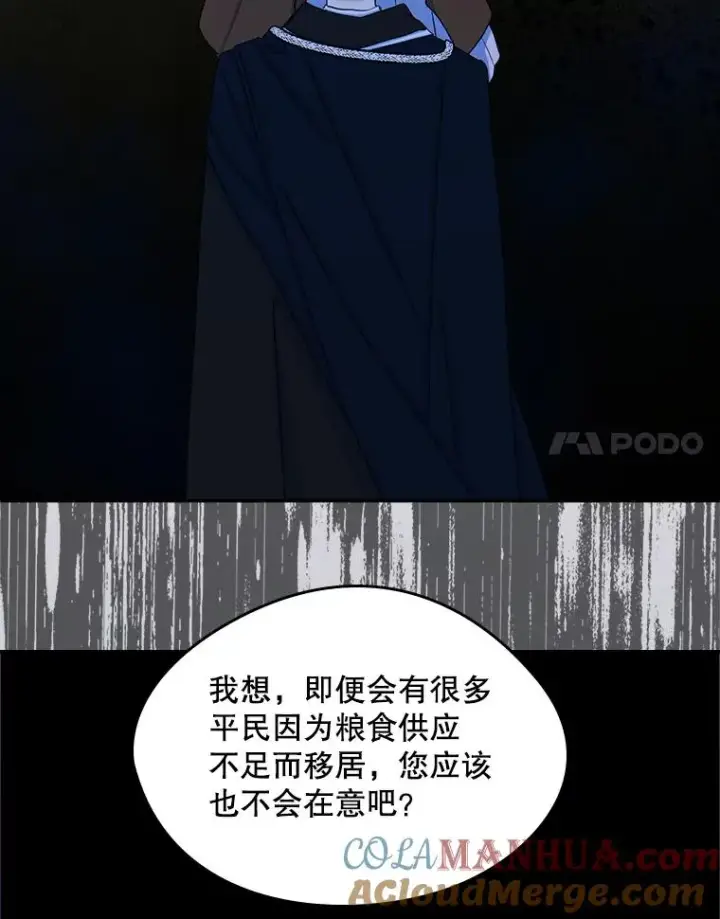 《变成了男主的女性朋友》16.维护图34