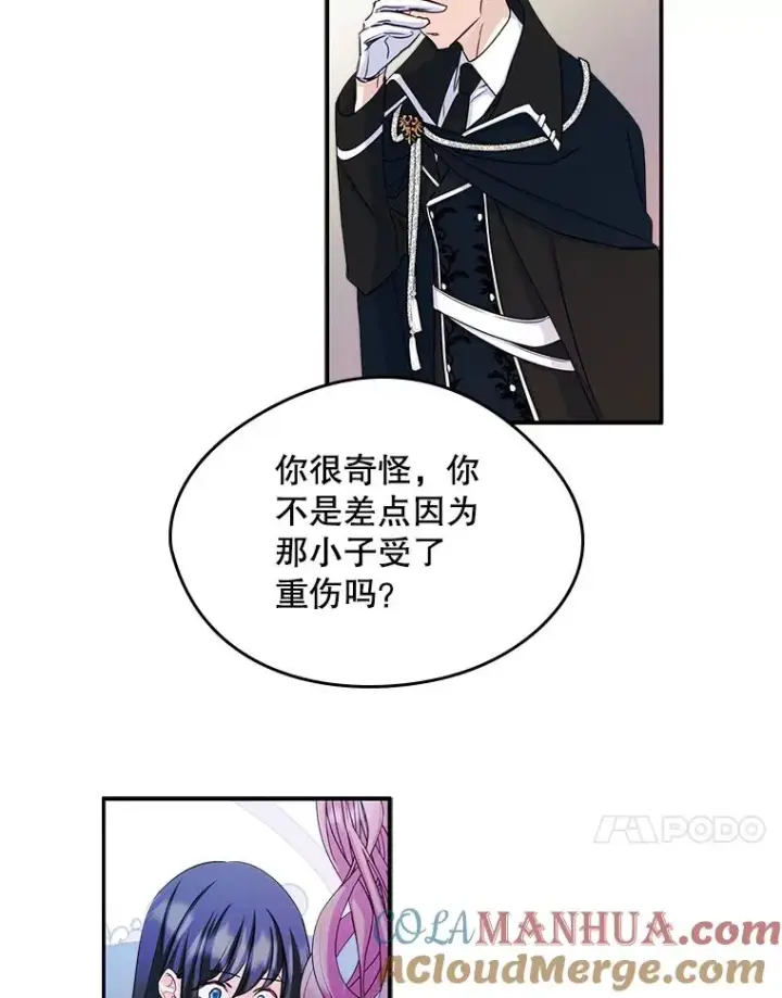 《变成了男主的女性朋友》16.维护图37