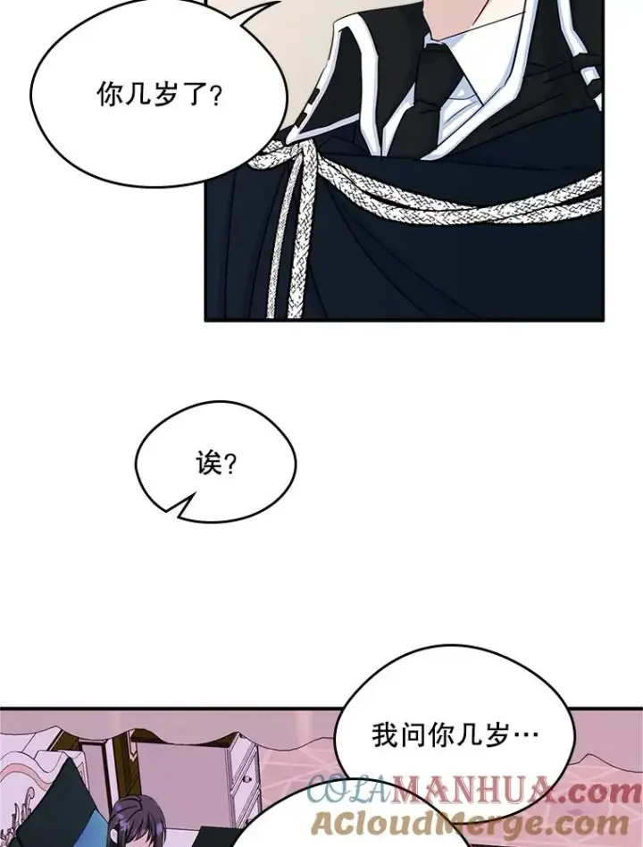 《变成了男主的女性朋友》16.维护图49