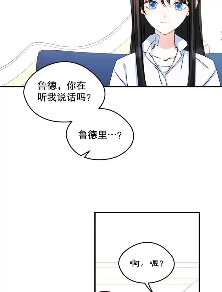 《变成了男主的女性朋友》16.维护图65
